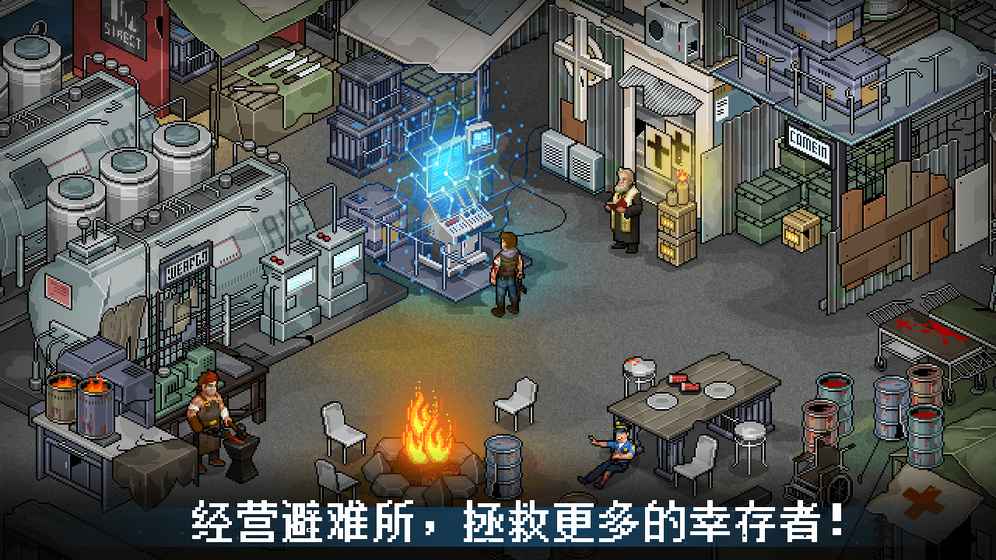 末日希望手游app截图