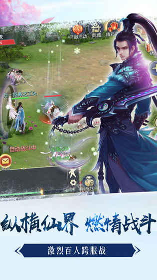 极品仙丁手游app截图