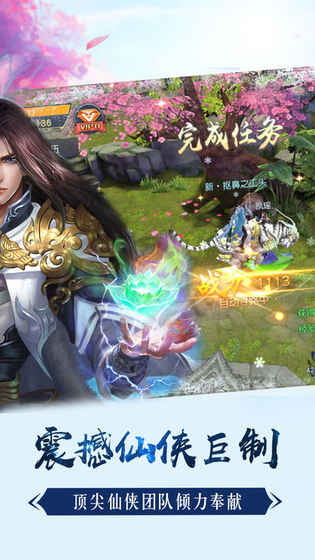 极品仙丁手游app截图