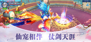 仙路风云手游app截图