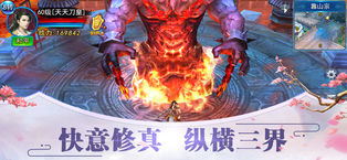 仙路风云手游app截图