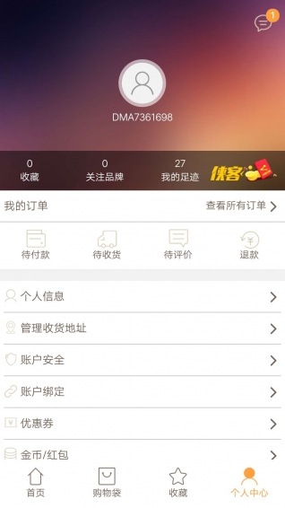 购购乐手机软件app截图