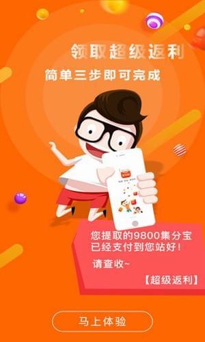 返粒啦手机软件app截图