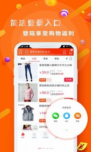 返粒啦手机软件app截图