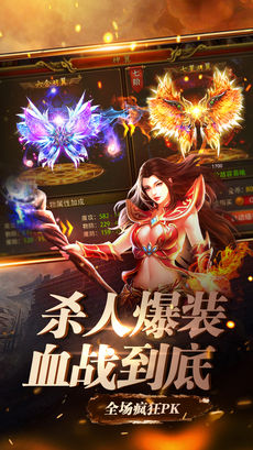 宝刀屠龙手游app截图