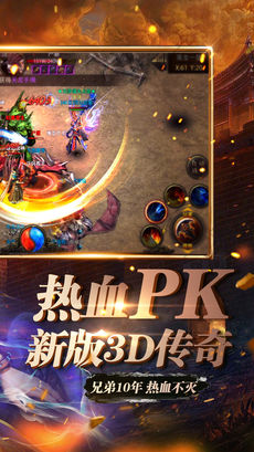 宝刀屠龙手游app截图