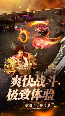 宝刀屠龙手游app截图