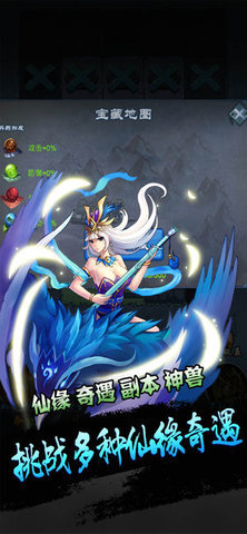 群仙风云录手游app截图
