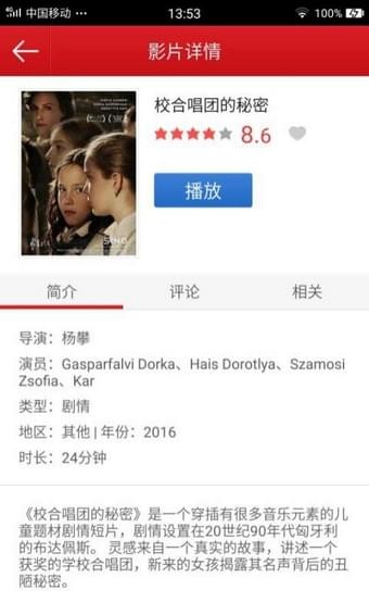 华影院手机软件app截图