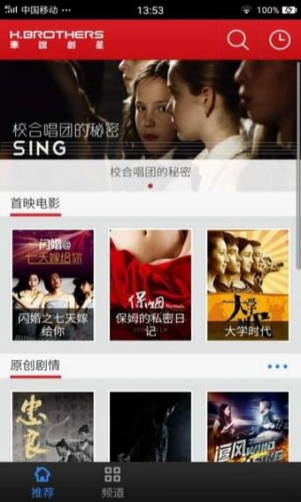 华影院手机软件app截图