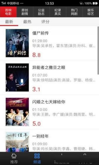 华影院 电脑版手机软件app截图