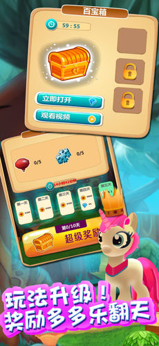 百莉快跑手游app截图