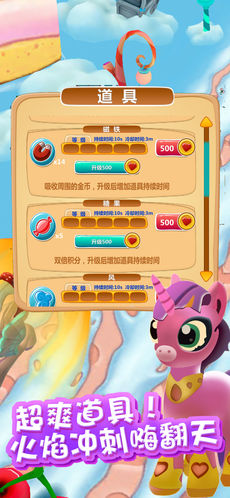 百莉快跑手游app截图