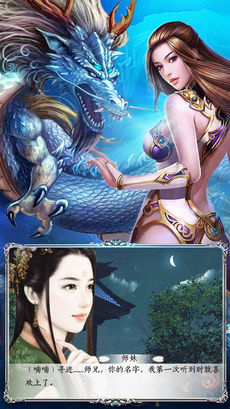 武侠风云传手游app截图