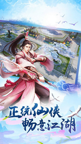 剑碎虚空手游app截图