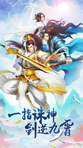 剑碎虚空手游app截图