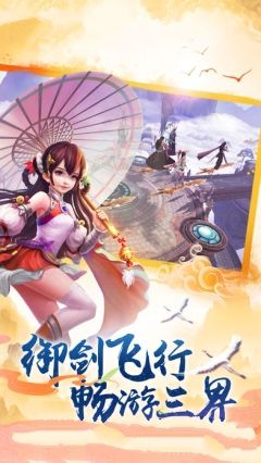 剑碎虚空手游app截图