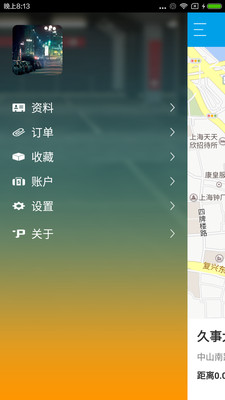 点泊停车手机软件app截图