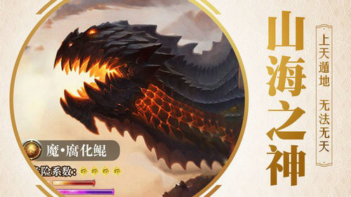 上古搜神记手游app截图