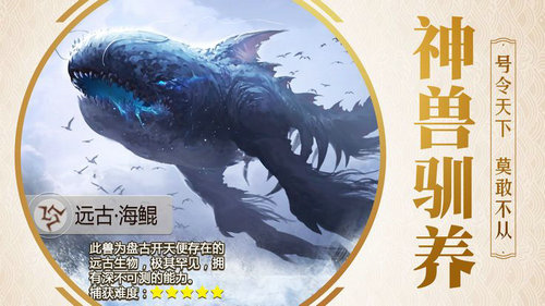 上古搜神记手游app截图