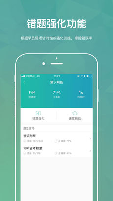 公考摇题啊手机软件app截图