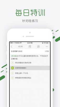 砖题库公务员手机软件app截图