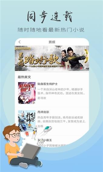 追书王手机软件app截图