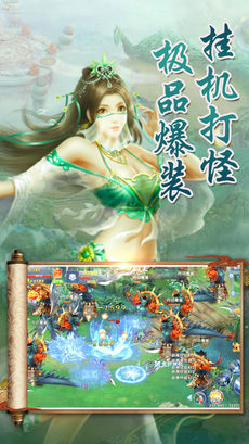 御剑除魔手游app截图