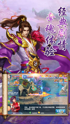 御剑除魔手游app截图