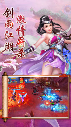 御剑除魔手游app截图