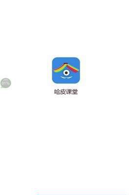哈皮课堂手机软件app截图