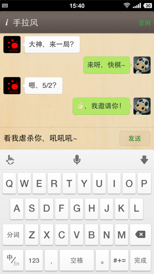 国象联盟手机软件app截图