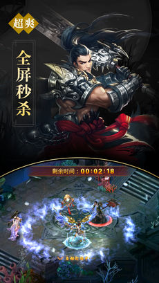 逆天神魔决手游app截图