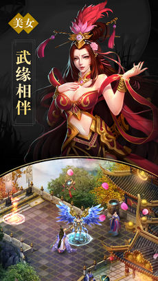 逆天神魔决手游app截图