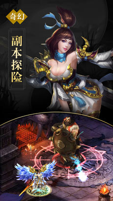 逆天神魔决手游app截图