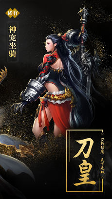 逆天神魔决手游app截图
