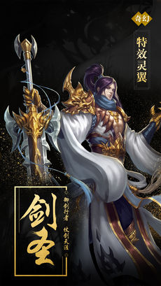 逆天神魔决手游app截图