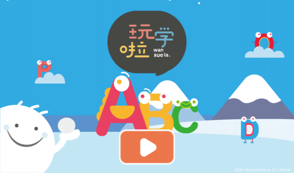 玩学啦手机软件app截图