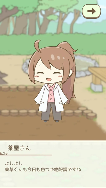 暖洋洋之森的药师手游app截图