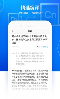 火星财经手机软件app截图