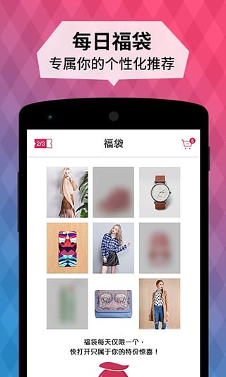 野糖手机软件app截图