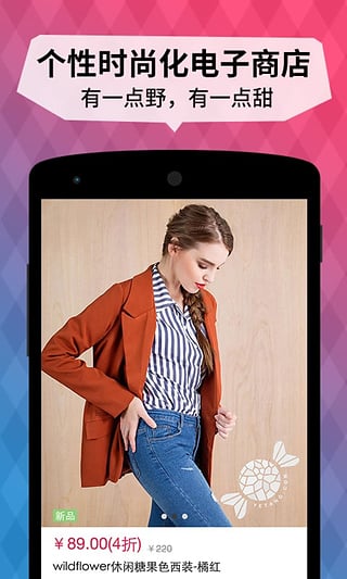 野糖手机软件app截图