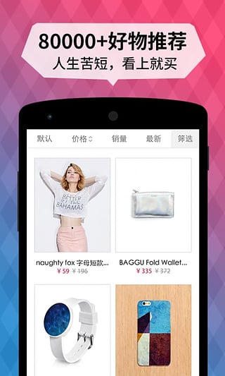 野糖手机软件app截图