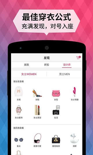 野糖手机软件app截图