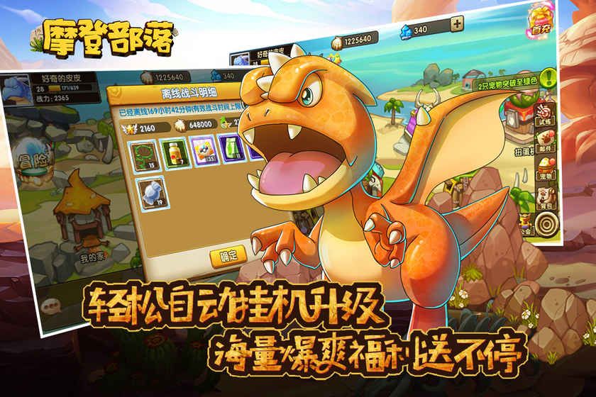 摩登部落手游app截图