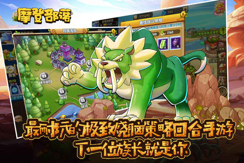 摩登部落手游app截图