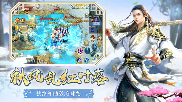 剑侠如歌传手游app截图