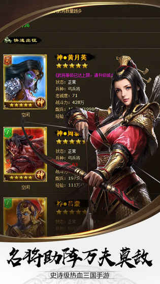 秩序领主手游app截图