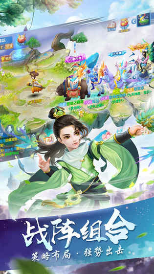 逍遥仙剑传手游app截图