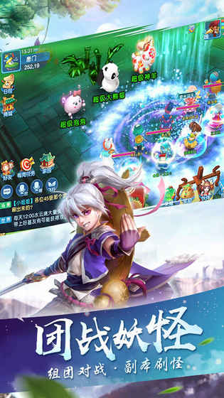 逍遥仙剑传手游app截图
